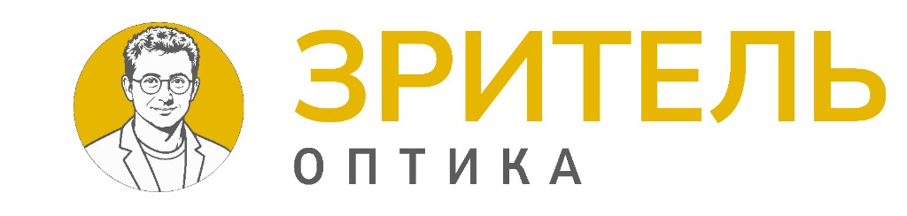 Зритель Оптика