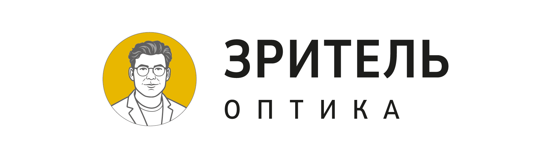 Зритель Оптика